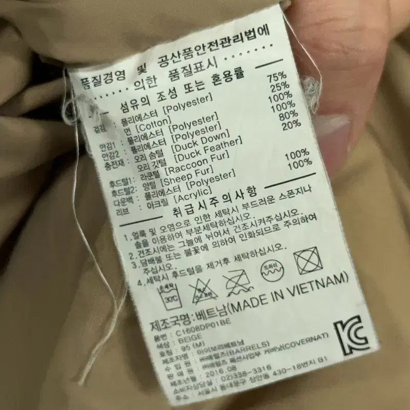 커버낫 베이지 남자 덕다운 패딩 100 G01166