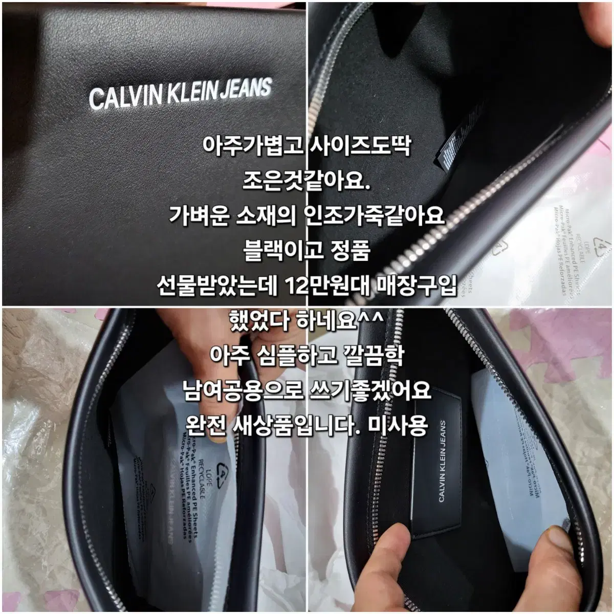 새상품 정품 켈빈클라인 CALVIN KLEIN JEANS 클러치 파우치