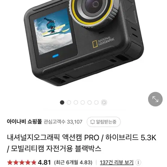 [미개봉 ]내셔널지오그래픽 액션캠 프로 pro