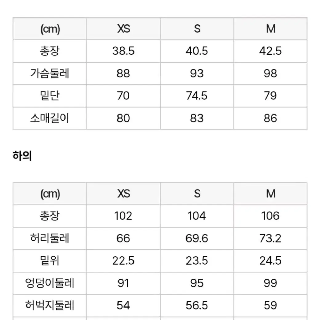 널디 우먼스 크롭 트랙탑 셋업