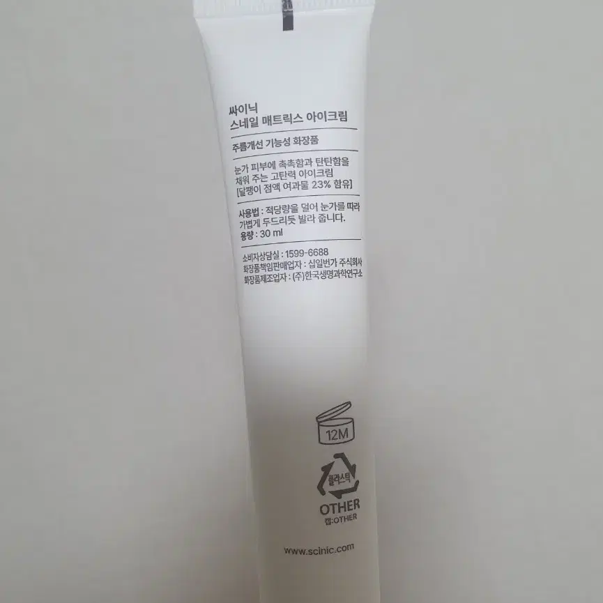 싸이닉 스네일 아이크림 30ml(새상품,1개)