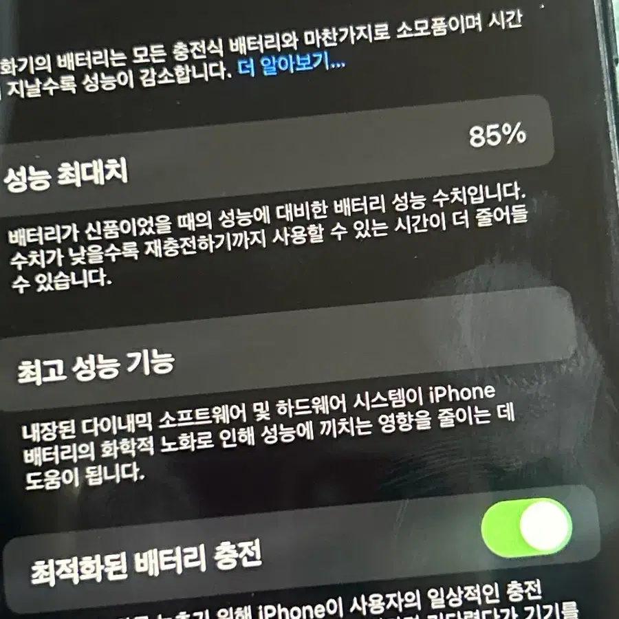 아이폰 SE3 128GB SS급(박스, 구성품 모두 존재)