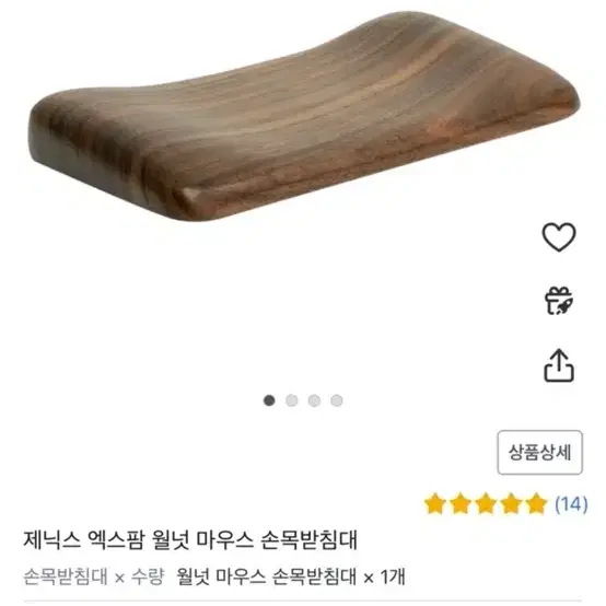 제닉스 월넛 키보드 마우스 손목 받침대