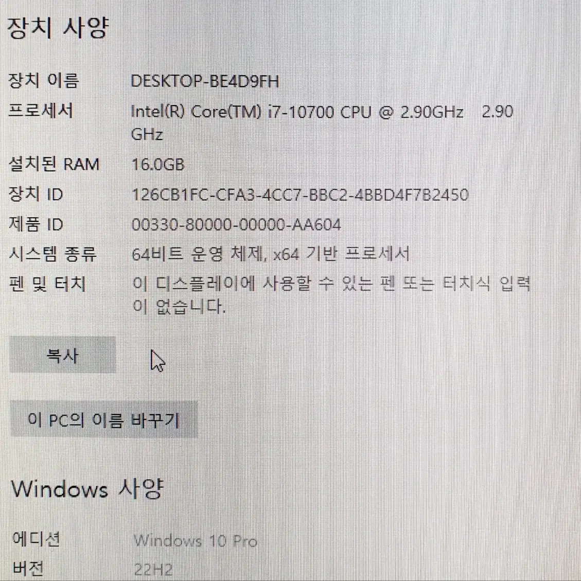 대구 주식 게임 편집 고사양 i7-10700 GTX1660