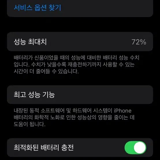 아이폰11프로 256gb 화이트