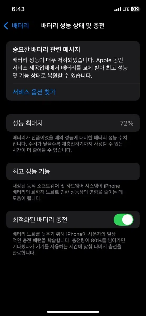 아이폰11프로 256gb 화이트