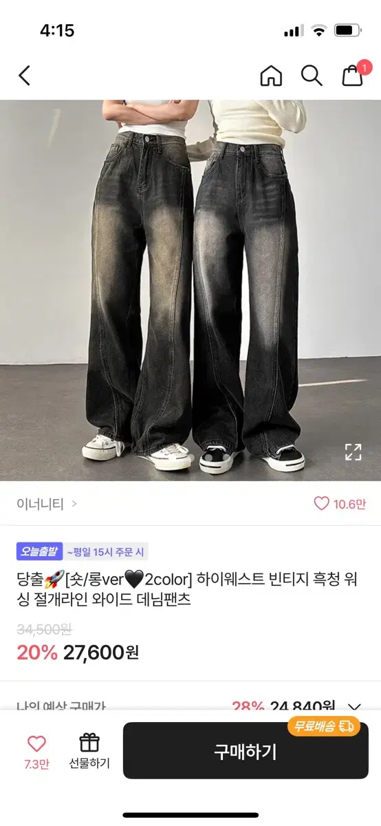 에이블리 흑청