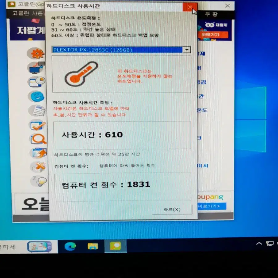 컴퓨터본체 팜 i5.3570. 8램 ssd128g . 내장 500파워팜.