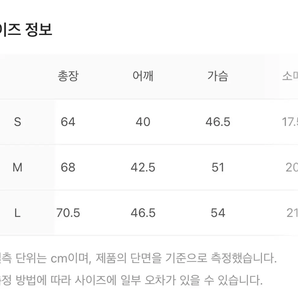 [L] 더뮤지엄비지터 하트 스프레이드 티셔츠 화이트