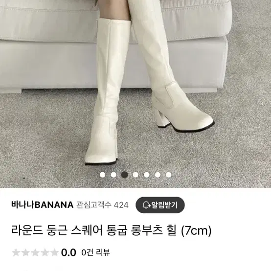 레더 스판롱부츠 아이보리 250