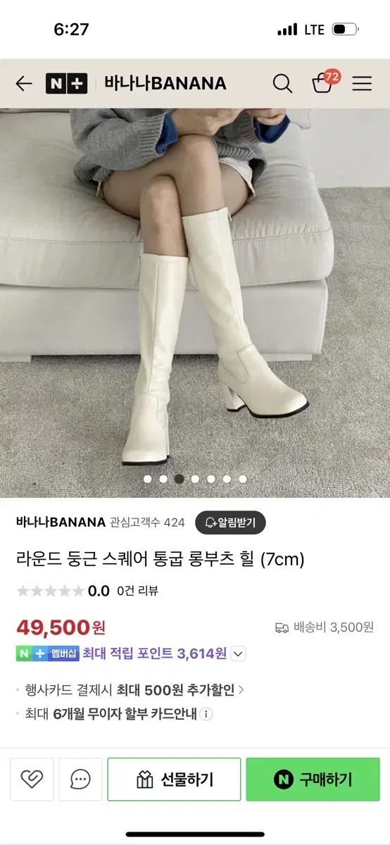 레더 스판롱부츠 아이보리 250