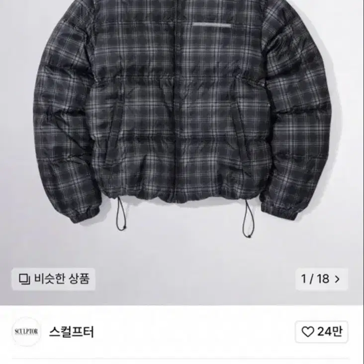 스컬프터 puffer down plaid blue