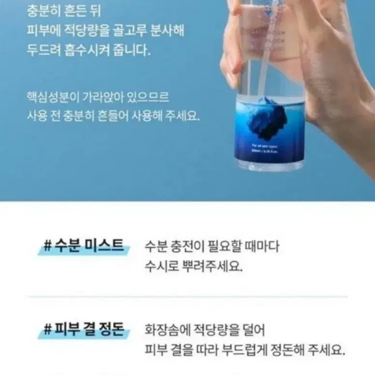 빙하수 미스트