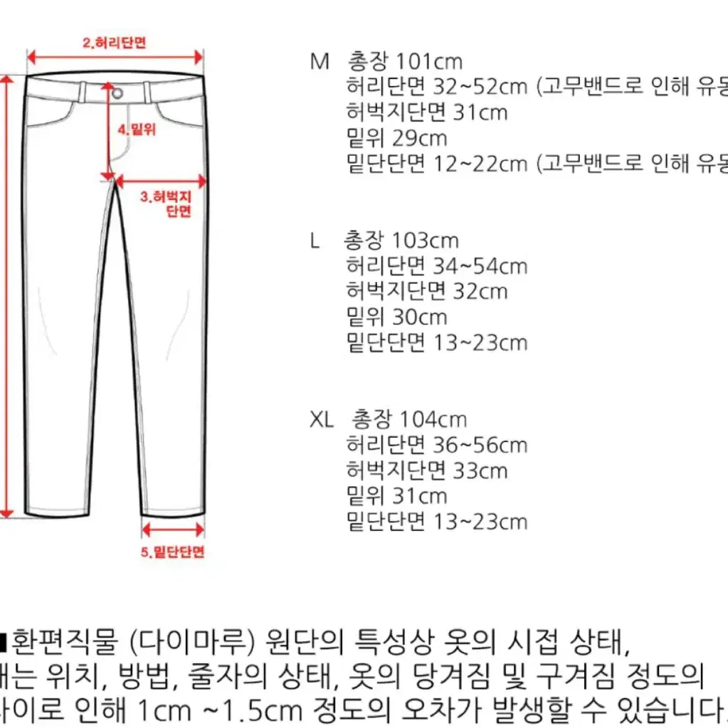 로커드 조거팬츠 XL