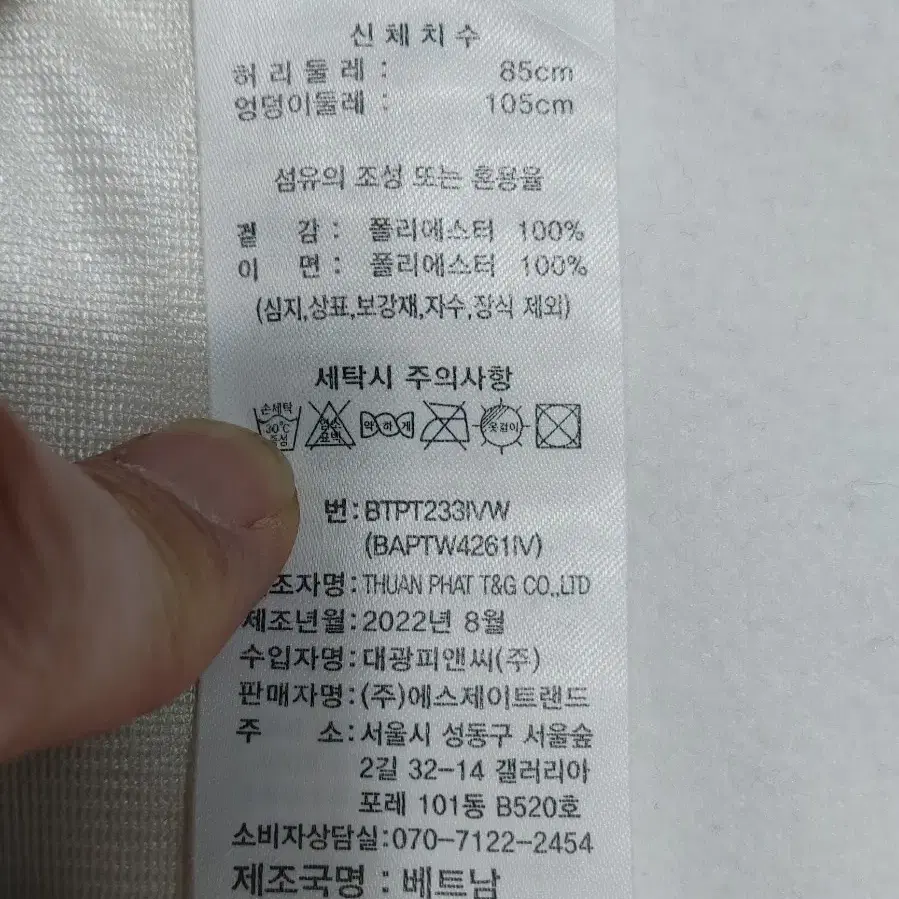 BENETTON 베네통 안감 융기모 팬츠