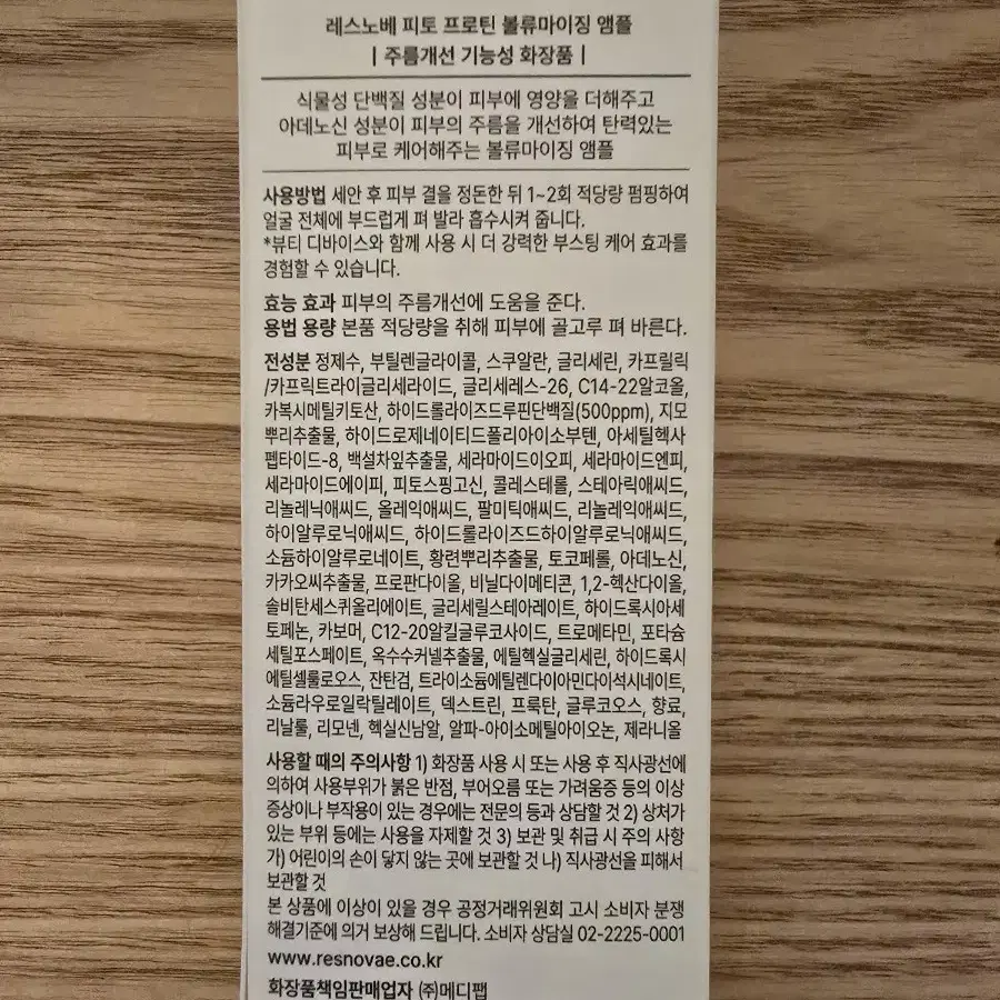 레스노베 코어 임팩트 디바이스