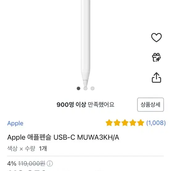 Apple 애플펜슬 USB-C MUWA3KH/A