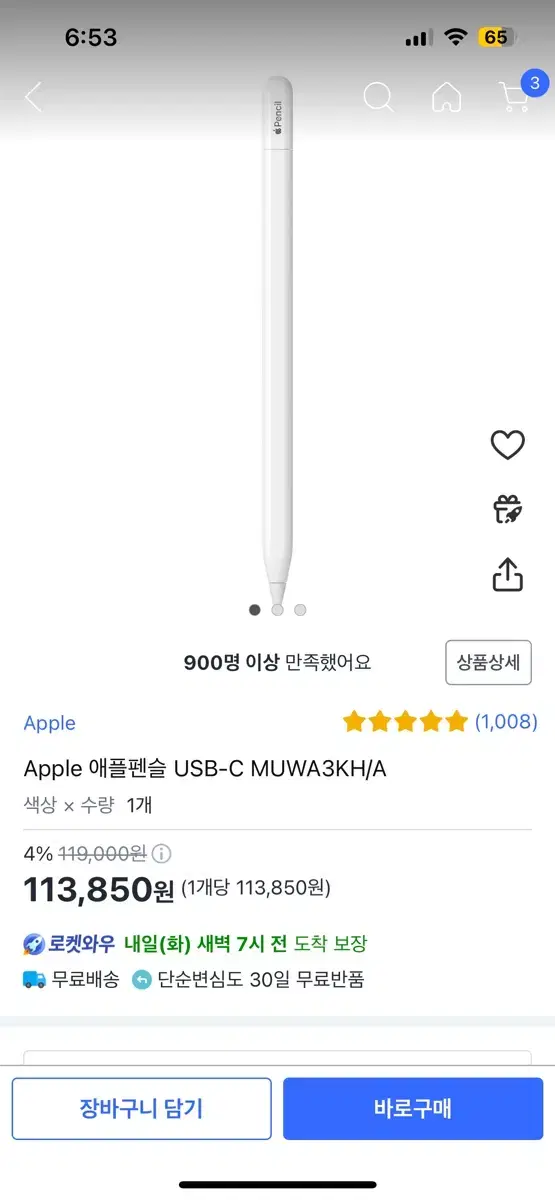 Apple 애플펜슬 USB-C MUWA3KH/A