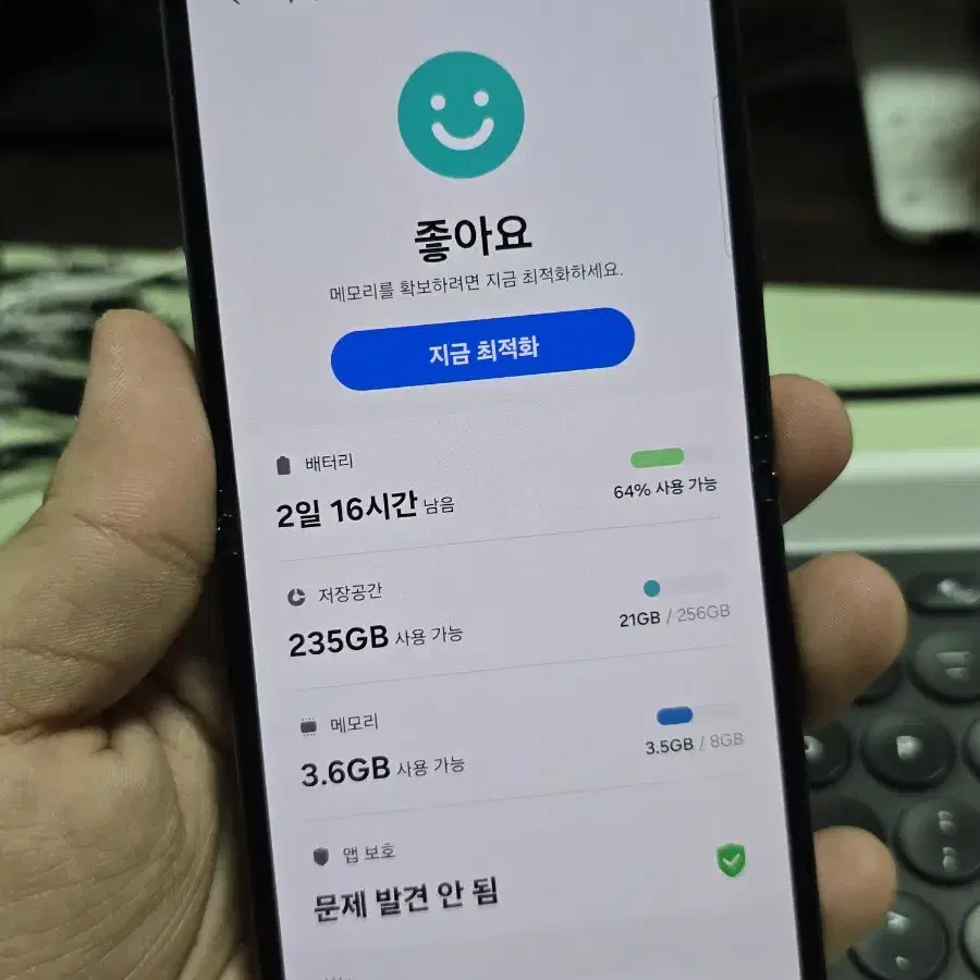 (2201)갤럭시z플립4 256 판매