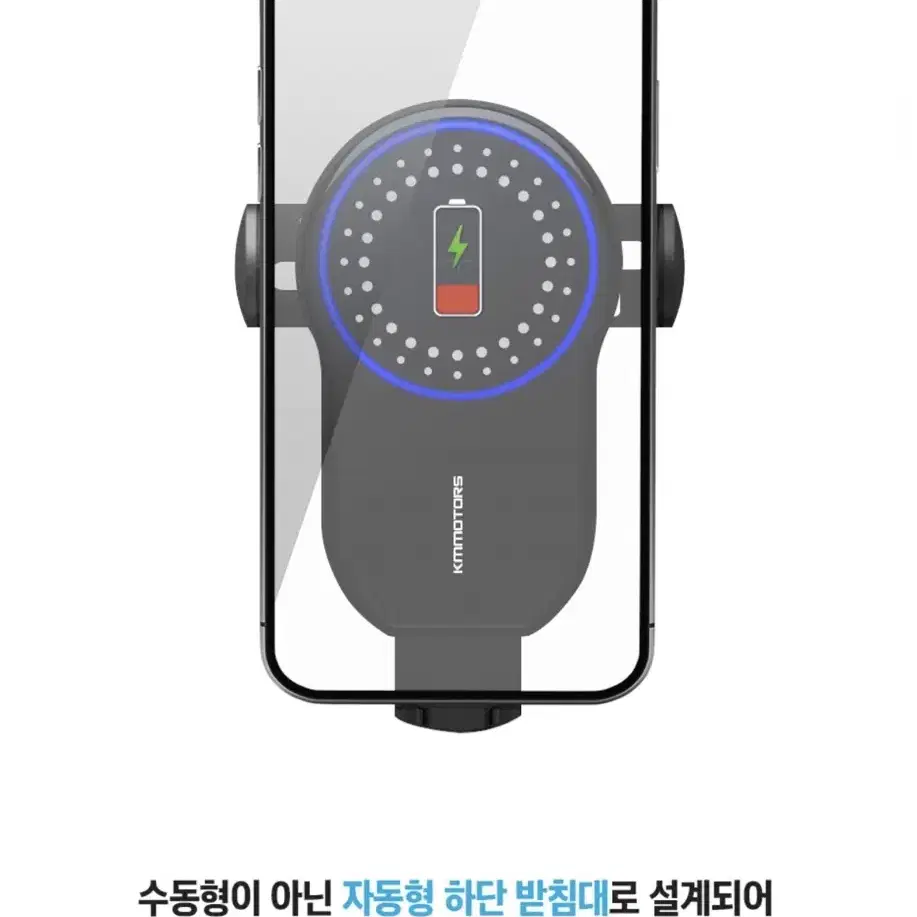 케이엠모터스 충잘 차량용 무선 충전 휴대폰 거치대