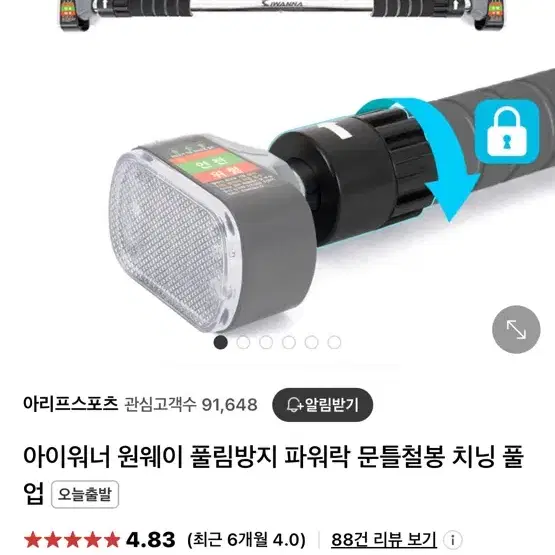 풀 업 철봉 바