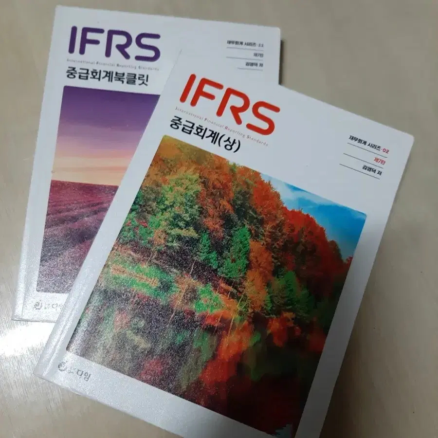 IFRS/ 중급회계(상)/ 중급회계북클릿/ 2권