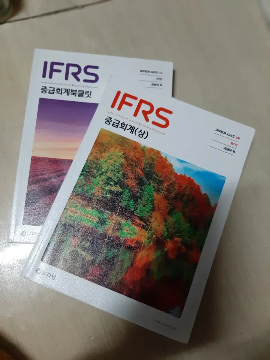 IFRS/ 중급회계(상)/ 중급회계북클릿/ 2권