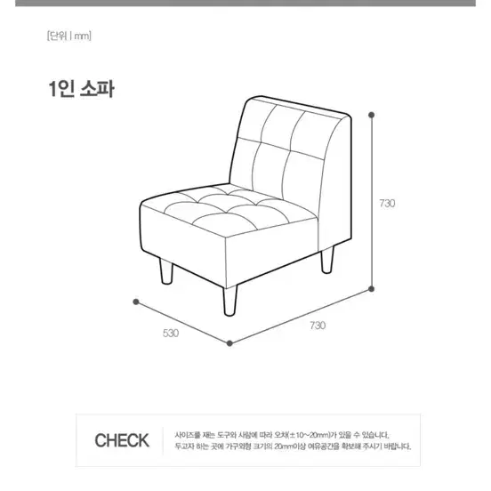 에보니아 1인쇼파