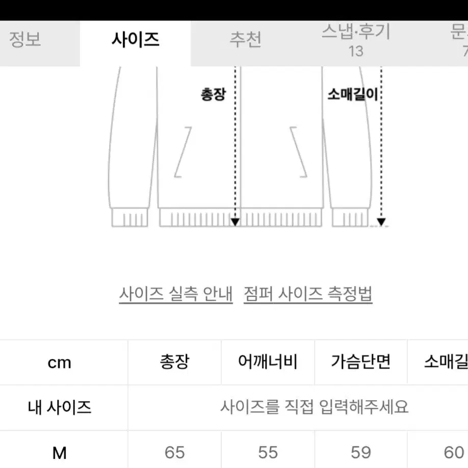 바시티 야구점퍼 블랙 (VNDJK101)