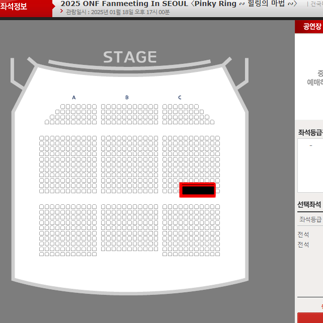 온앤오프 ONF 콘서트 C구역 2연석 양도