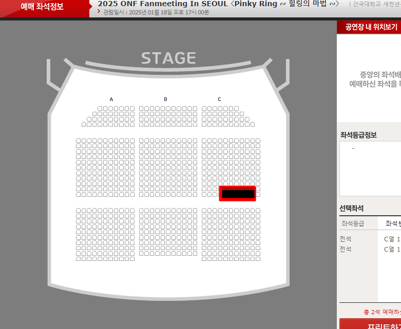 온앤오프 ONF 콘서트 C구역 2연석 양도