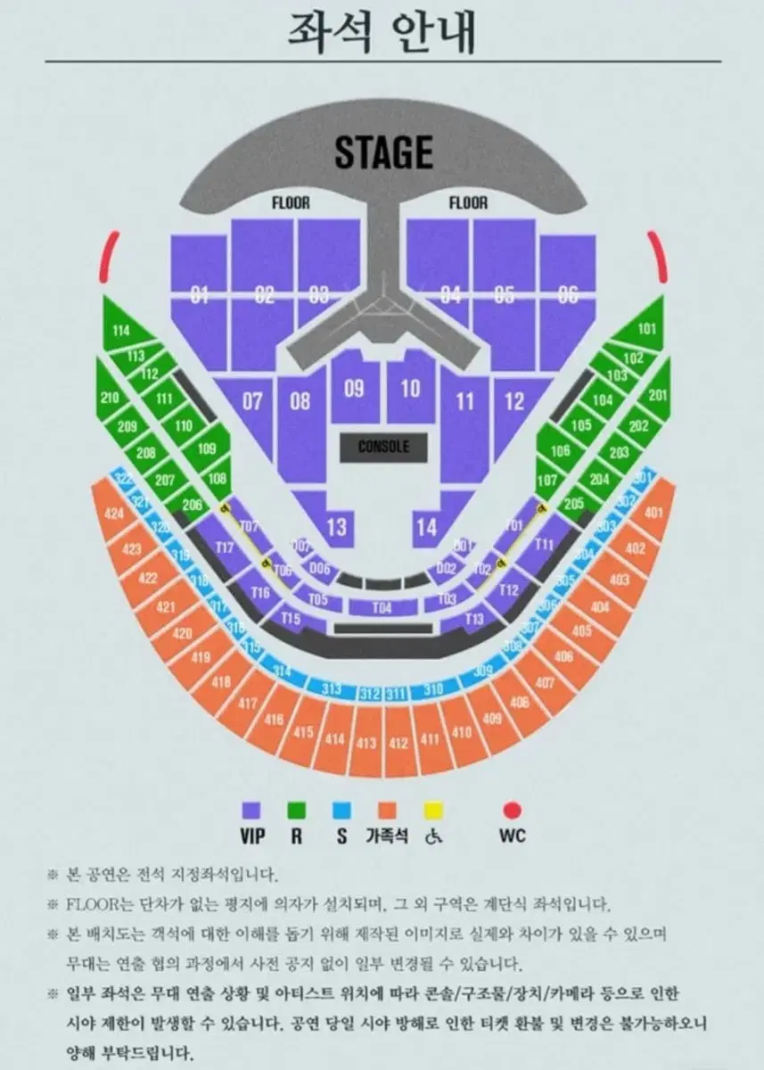 임영웅 콘서트