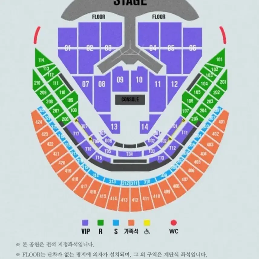 임영웅 콘서트 1월 2일 vip 1구역 연석