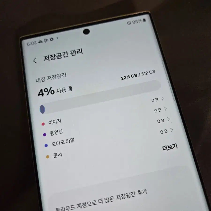 갤럭시 s23울트라 512기가