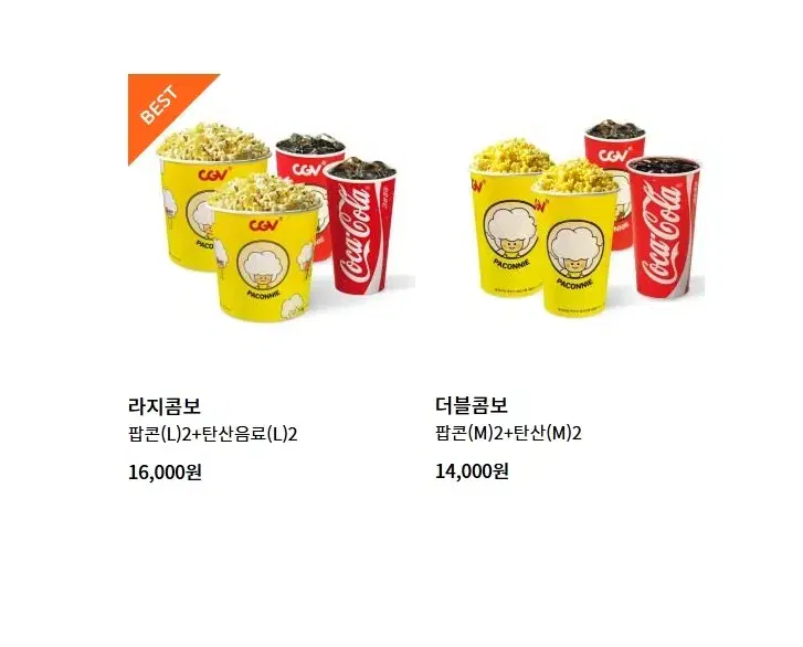 CGV 매점쿠폰(카라멜팝콘,탄산음료,CGV콤보,콤보50%할인권)