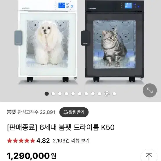 붐펫 애견 애묘 드라이룸 K50