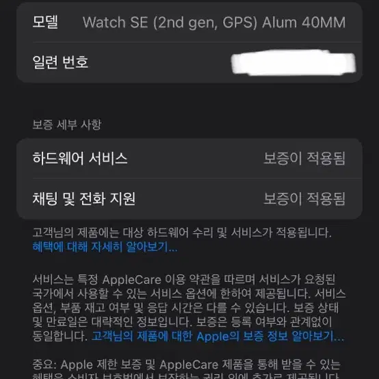 [실착5회] S급 풀박 애플워치se2 40mm GPS