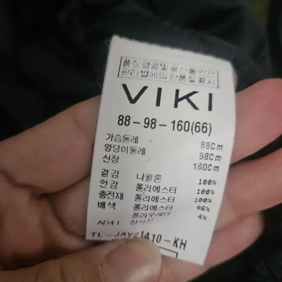 VIKI 여성 야상 누빔 자켓