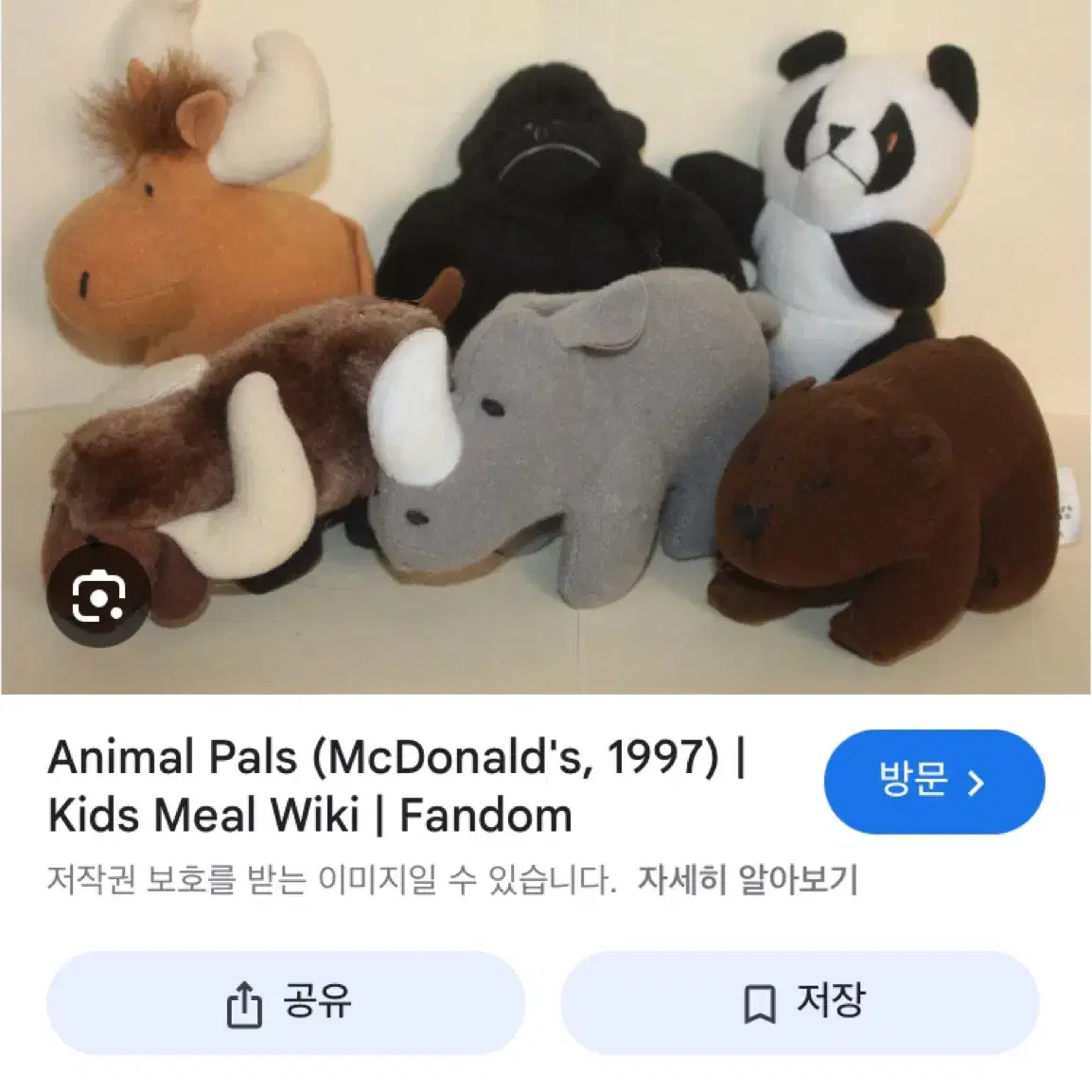 animal pals 곰인형 해피밀