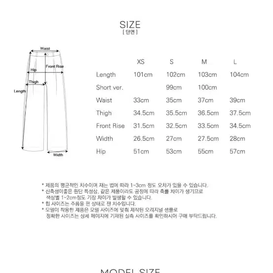 시야쥬 원턱기모슬랙스7106