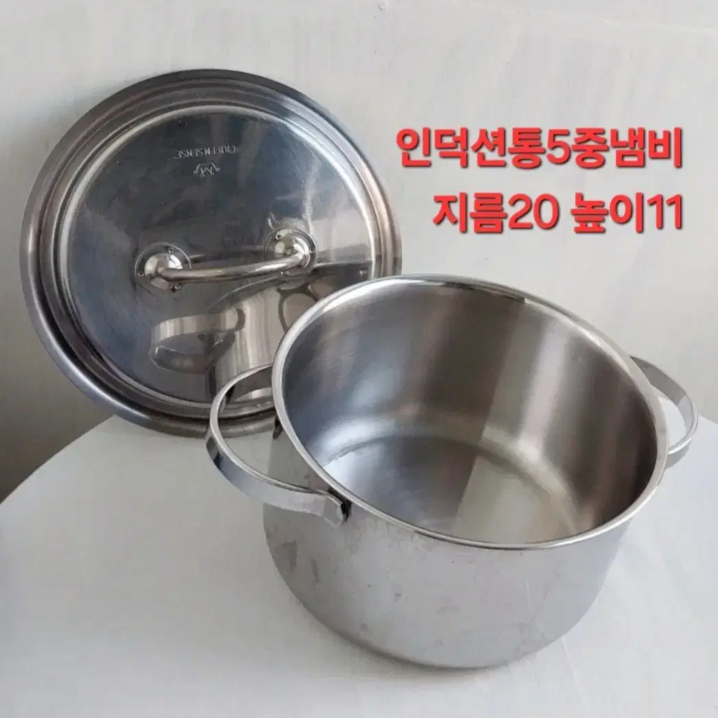 인덕션 통5중냄비