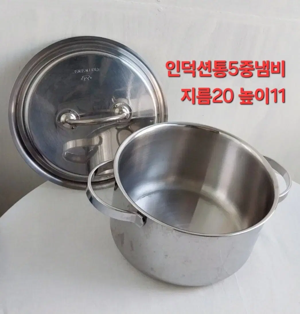 인덕션 통5중냄비