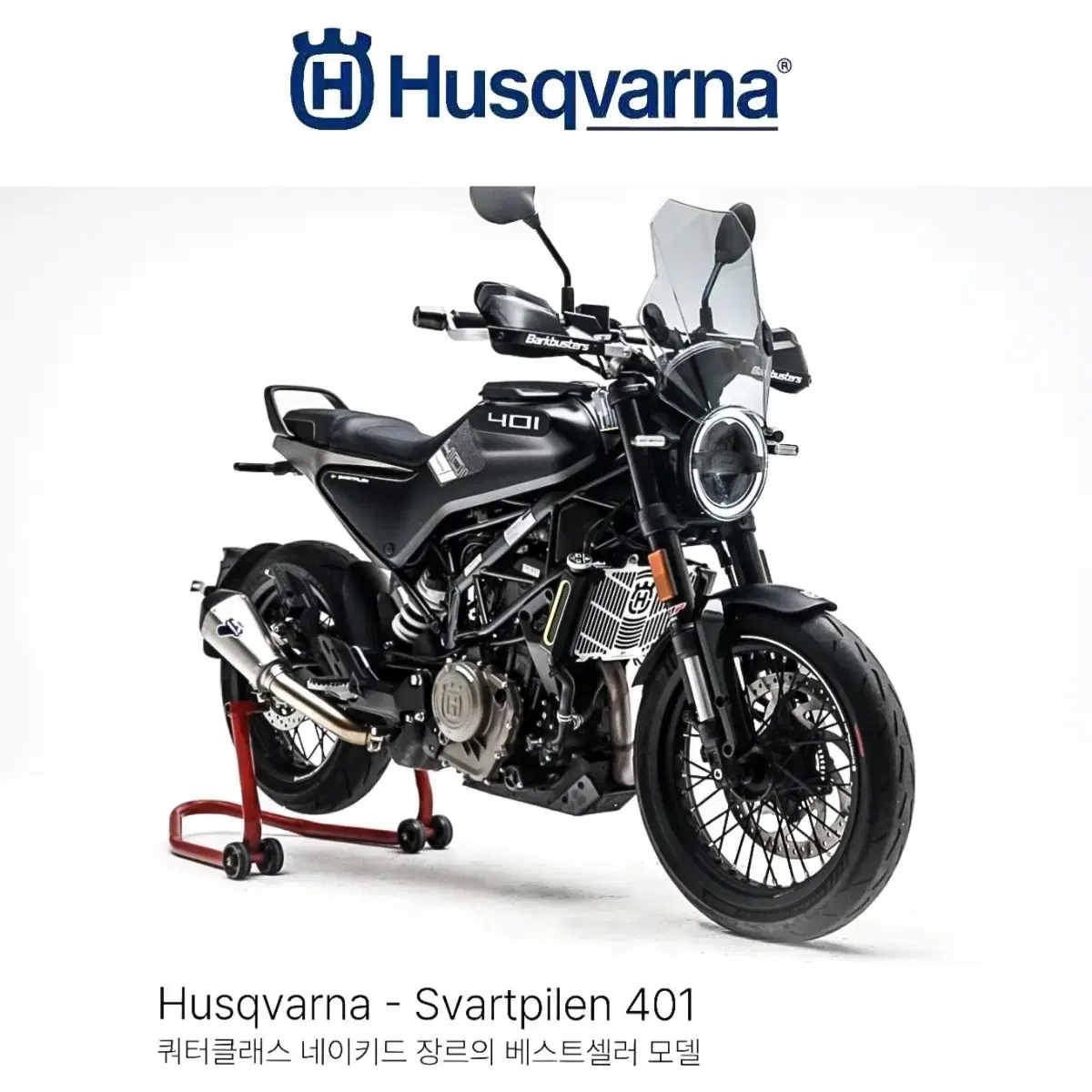 [Husqvarna] 스바르트필렌401,정품떼르미뇨니슬립온,오토바이부산