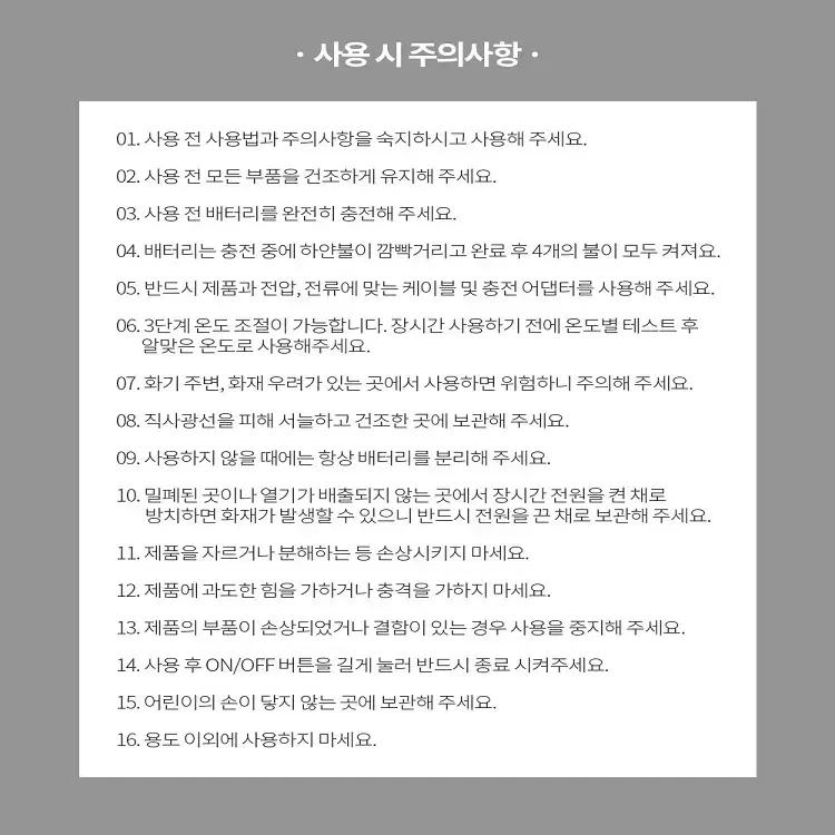 [무료배송] 쁘띠 발열 온열 목도리 3단계 온도조절 충전식 머플러