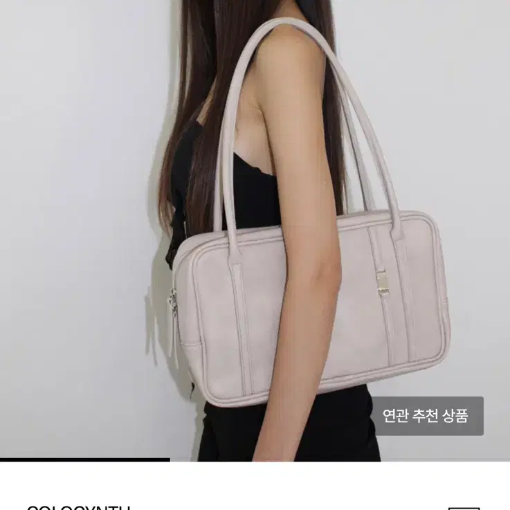 콜로신스 Baptiste Square Bag