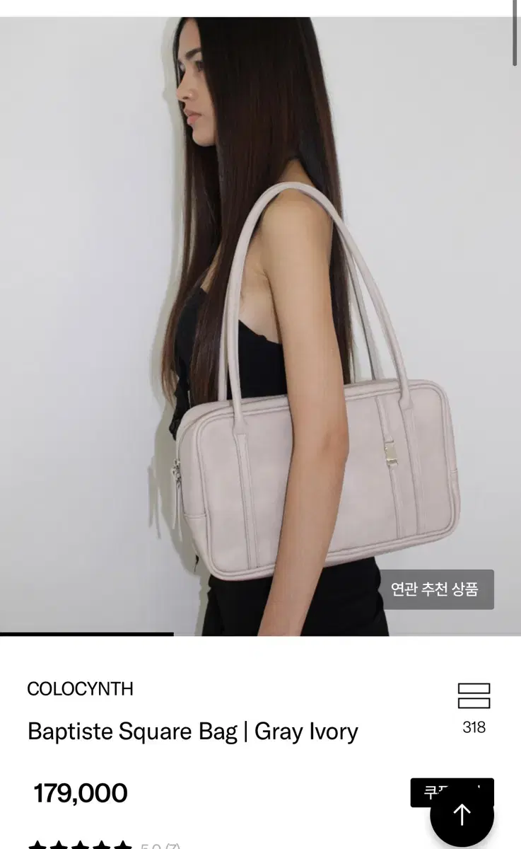 콜로신스 Baptiste Square Bag