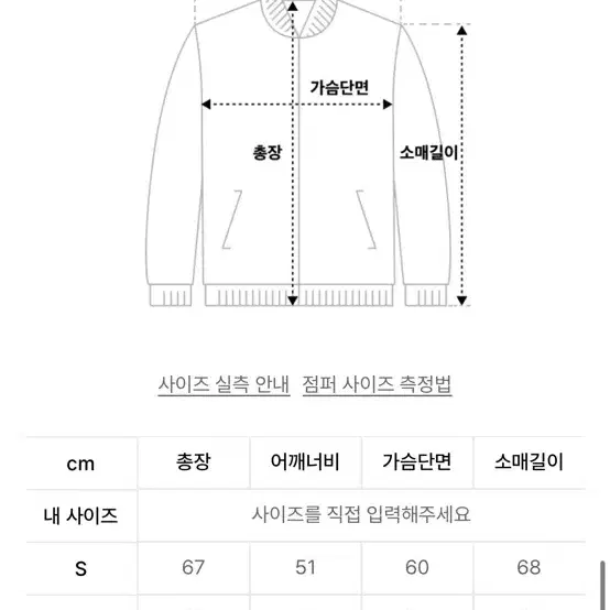 라퍼지스토어 워크자켓