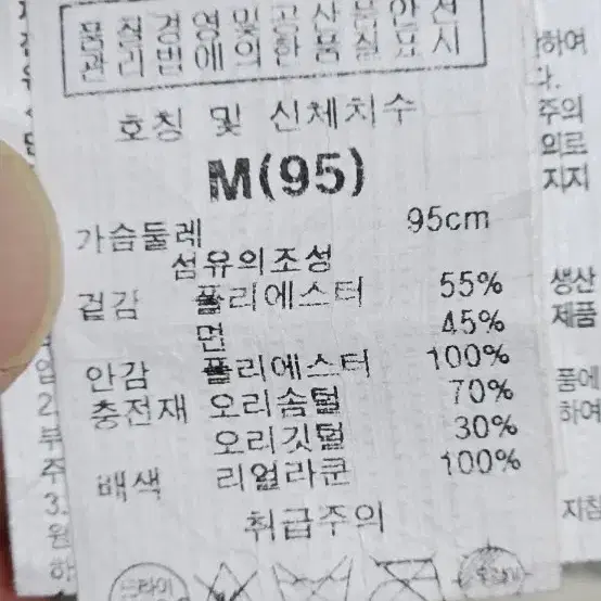 Jeep 덕다운 패딩 M 95 사이즈