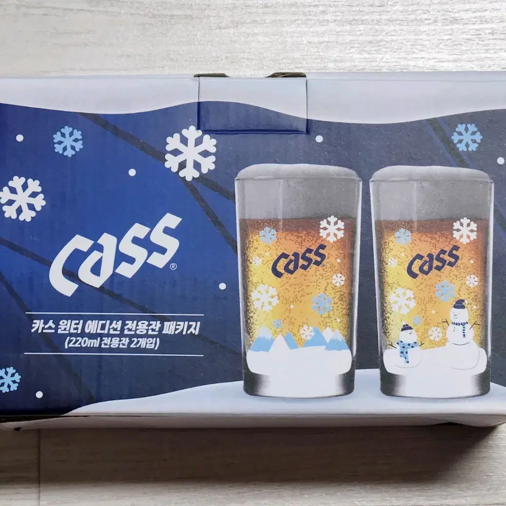 카스 맥주 컵 잔 새상품