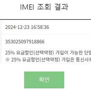 196711 아이폰6 32 블랙 중고폰 배터리100% 카메라 사진 인스타